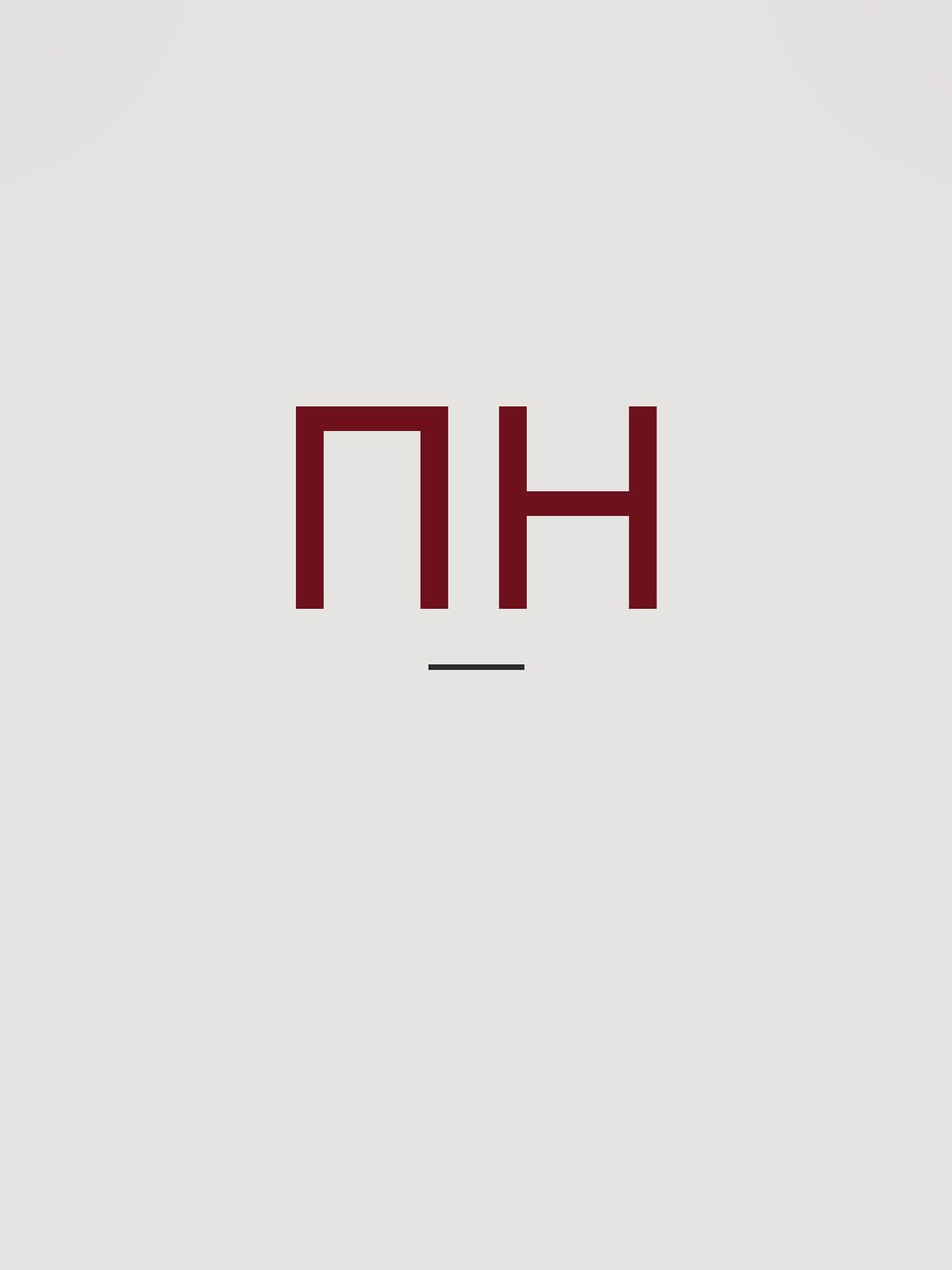 Павлов Николай Петрович