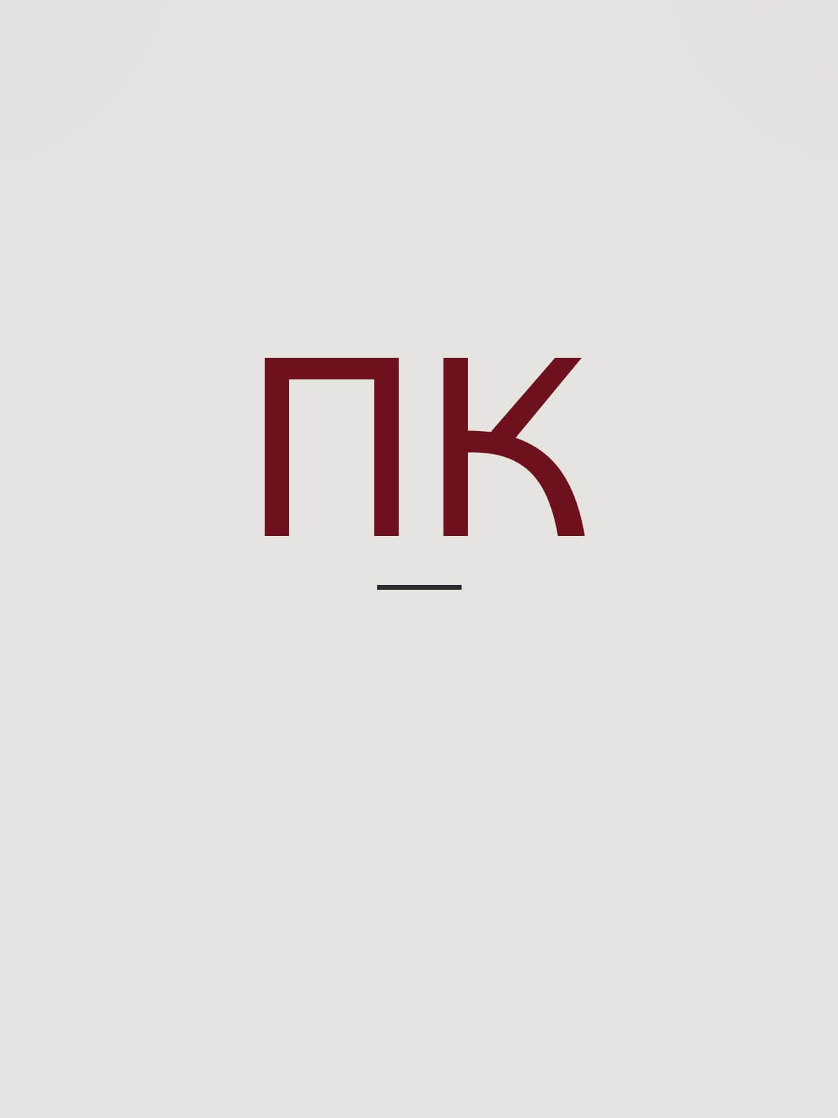 Перескоков Кирилл Дмитриевич