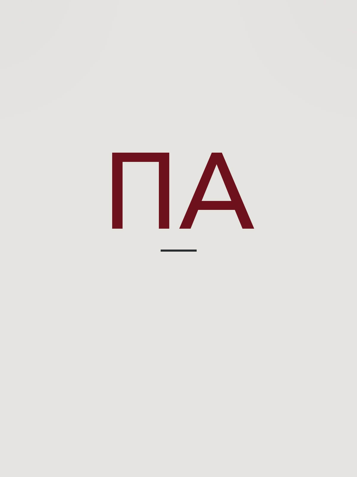 Поварницина Алиса Тарасовна